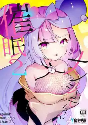 プリンセス・パラノイア ―悪徳店主に催眠薬を飲まされて逆バニーでご奉仕する姫騎士物語―