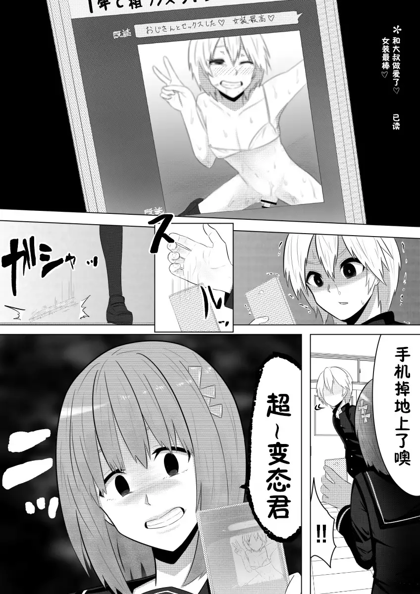 Yume de Arimasu You ni
