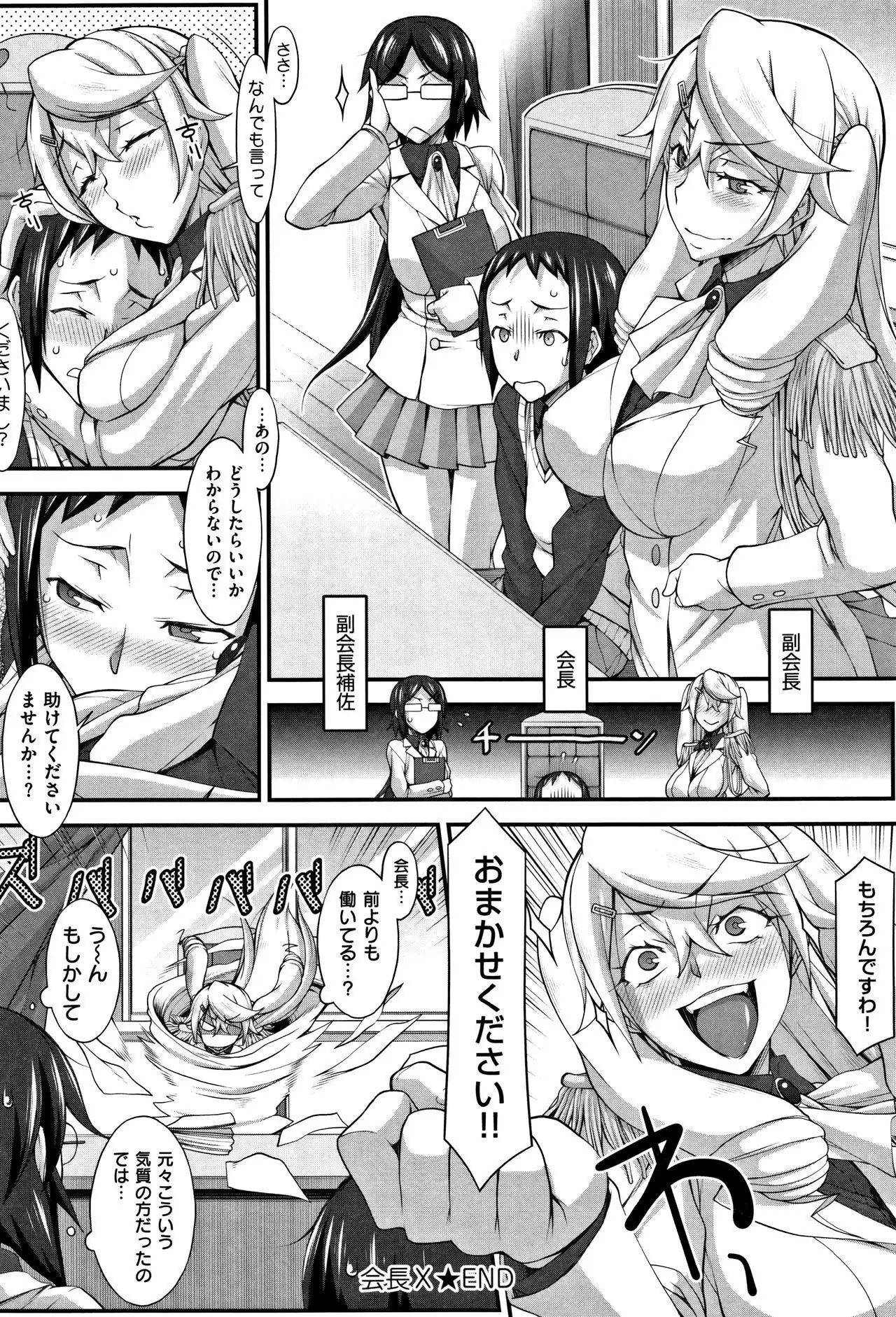 L-E-D! ~Rippa ni Eroku Dasemashita!~