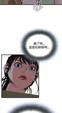 Take a Peek 偷窥 Ch.39~56 [Chinese]中文