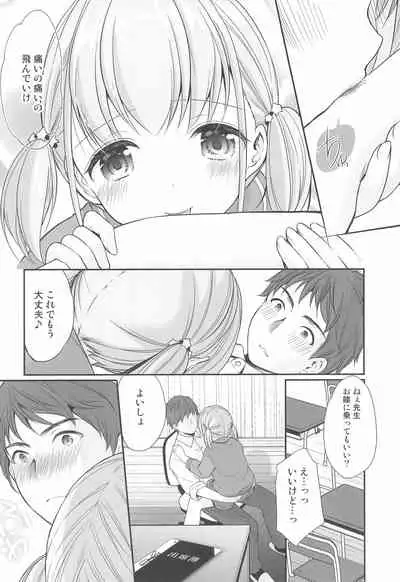 (C97) [Imomuya Honpo - Singleton (Azuma Yuki)] Ayamachi wa Himegoto no Hajimari