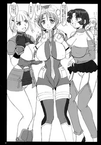 (C70) [Nozarashi (Nozarashi Satoru)] Sir, Yes Sir! Aitsu ga Watashi no Joukan-dono!? (Super Robot Wars)