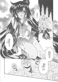 [Kotori Jimusho (Sakura Bunchou)] Owaru Sekai dai 4 shou (Sailor Moon)
