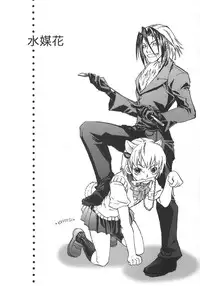 (C71) [Suika Dokei (Suika Koron)] Suibaika (Majin Tantei Nougami Neuro)