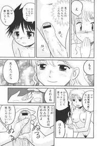 [Anthology] Haha to Ko No Inya 2