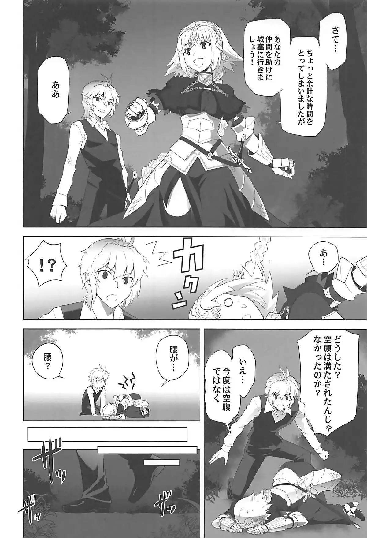 T*MOON COMPLEX GO R18 Soushuuhen