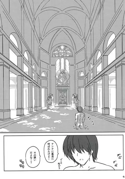 王子を倒せ！