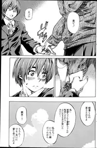 [MARUTA] Utsusemi Ch.1-6