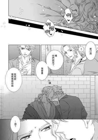 Dakareta Akuyaku Reijou wa, Gekihen Ouji no Dekiai Route ni Totsunyuuchuu!? | 被深拥的反派千金进入反套路王子的强宠攻略线!? 1-16