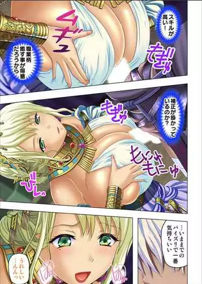 Maougun ni Tensei Shita node Cheat Nouryoku o Tsukatte Yuusha-tachi o Hametaosu!!
