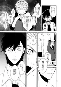 (C87) [Marshmallow Kyoudan (Tenkawa Ai)] Uruwashi no Vinca Major