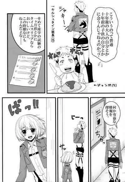 Jan no suki ni shiteiiyo