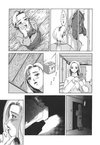 [Yokoyama Michiru] Aioi no Shukujo