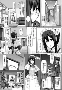 [Jinsei Yokosuberi. (Alexi Laiho)] Maid no Oshigoto. [Chinese] [Digital]