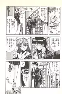 [Yuuki] Binetsu Renai Monogatari 2