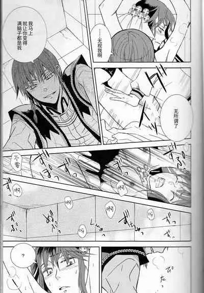 (C77) [Cinnamon Cigar (Fukao Toriko)] Name of Rose (Alice in the Country of Hearts, Arabians Lost) [Chinese] [莉赛特汉化组]