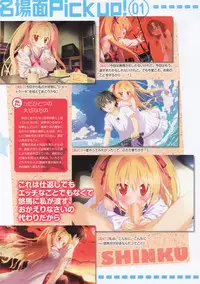 [FAVORITE] Moe Monthly FAVORITE (core Mook Series 599)