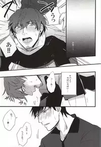 (BORDER LINE 5) [HIMAZIN (Himo)] Natsu to Mugicha to. (World Trigger)