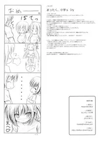 [Resemble Blue (Yuku)] Mokkan to Mimi to Bath Time (Ro-Kyu-Bu!) [Digital]