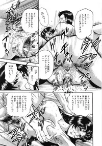 [Chikaishi Masashi] Rape Dai-Jiten (Dictionary of Rape)