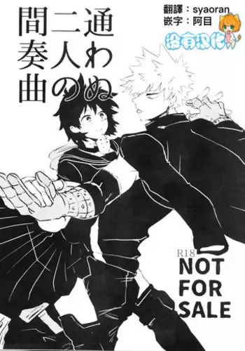 [MC (Akiyama Fujino)] Ore no Shiranai Kanojo. Shojo no Ero Mangaka ga Micchaku Shuzai de Onna ni Mezameta Hanashi | 我所不知道的她。处女色情漫画家通过贴身取材觉醒为女人的故事 [Chinese] [不可视汉化]