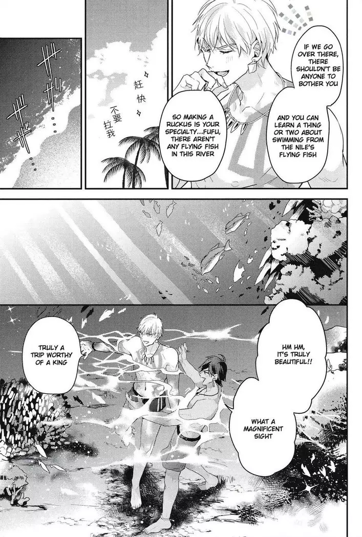 Because This Time the Stage is the Sea!! – Fate/ Grand Order dj