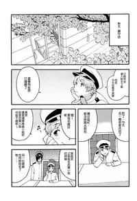 (COMIC1☆12) [SOLID AIR (Zonda)] OL KuroSto Kaga-san (Kantai Collection -KanColle-) [Chinese] [空気系☆漢化]