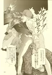 (CR27)[Hen Rei Kai (Kawarajima Kou)] Sakura Ame Soushuuhen (Card Captor Sakura)