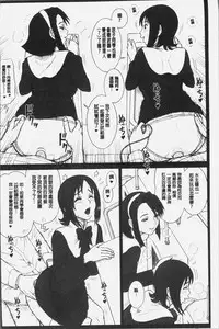 [13.] Shiritsu Risshin Gakuen -Seishori Iin to, Sono Oshigoto.- | 私立律心学園 -性處理委員與、她做的工作。- [Chinese]