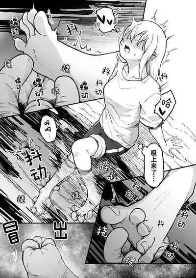 Kancho no Iso no Shokushu-san Tachi ni Kusugura re Nagara Onanie suru Hanasi