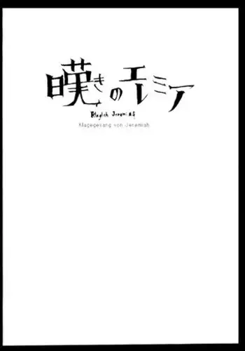 [squeezecandyheaven (いちはや)] 妹とロックダウンHELL [Chinese] [逃亡者×真不可视汉化组]