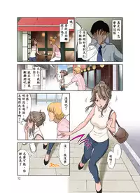 [DOZA Village (Dozamura)] Ore Shucchouchuu, Tsuma Netorarechuu. [Chinese] [木土先生個人漢化] [Digital]