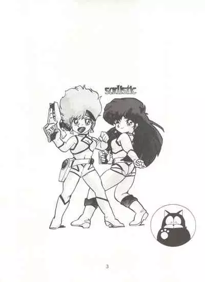 [Global One (MARO)] Sadistic 5 (Cutey Honey, Devilman, Sailor Moon), [Global One (MARO)] Sadistic (Dirty Pair, Fushigi no Umi no Nadia, Sailor Moon), [Studio Ikkatsumajin] .ribbon (Hime-chan's Ribbon)