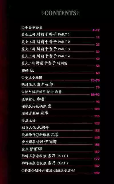 M女専科