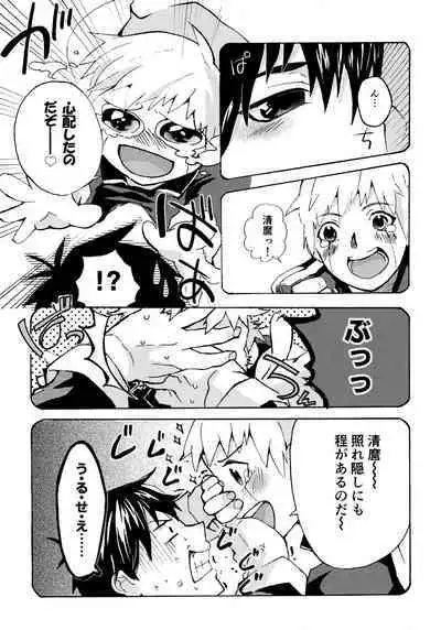 Re;SET!!