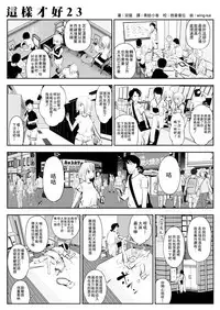 [Souryuu] kou iu no ga ii no [Chinese] (ongoing)