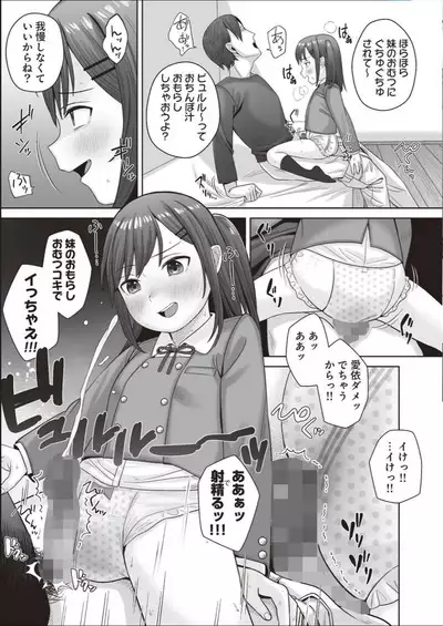 Ai-chan wa Gaman Dekinai!!