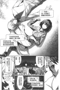 [Gentsuki] Henai Heroism | 偏愛英雄主義 [Chinese]