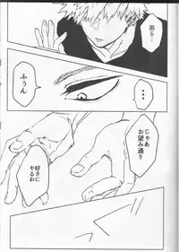 (Douyara Deban no Youda! 10) [Kokoro ga Oreteru (Oreta Syashin)] Orokana Futari no Renshuu Kyoku (Boku no Hero Academia)