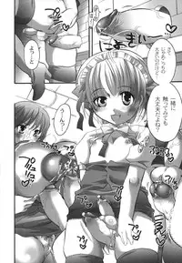 [Inochi Wazuka] Noukou Milk Shake (Boy or Girl!? Maybe, He Is A Changeable Girl!!)