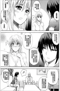 [Shunjou Shuusuke] Watashi no Shitai ○○na Koto [Chinese]