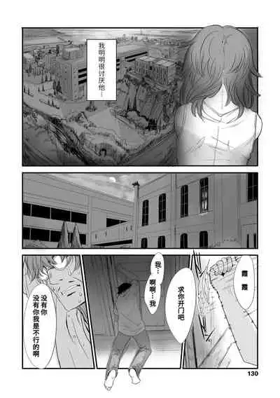 [Sasahara Yuuki] Naisho no Happyoukai. - A Secret Recital | 秘密的发表会 [Chinese] [Digital]