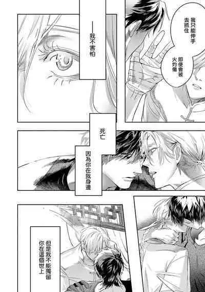 [Seina Anji] World's End Blue Bird | 末世青鸟 Ch. 4-10 + 特典 + 11-13 [Chinese] [Digital]