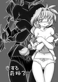 (C71) [Utahime (Izumi Masashi, Satsuki Inari)] Koi Suru Kiseki 3 (Eternal Melody)