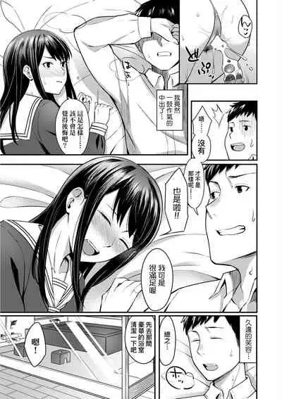 Bitter Sweet Teens | 酸甜苦辣思春期