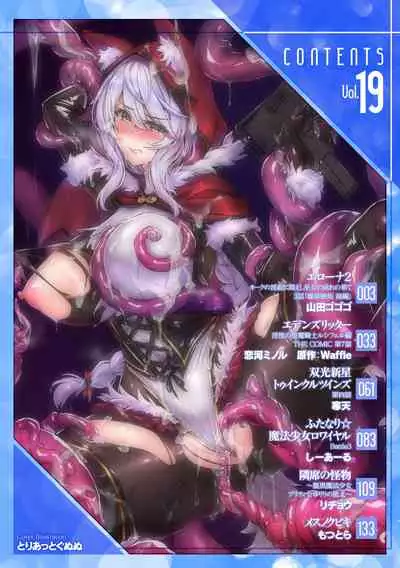 ERONA 2 Orc no Inmon ni Modaeshi Miko no Nare no Hate Sanwa "Mesubuta Shitto Zenpen"