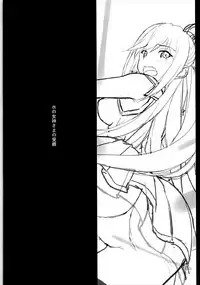 (C92) [Seven deadly sins (homu)] Mizu no Megami-sama no Junan (Kono Subarashii Sekai ni Syukufuku o!) [Chinese] [脸肿汉化组]