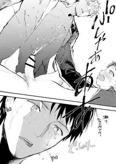 Chikan ni Rinkan Rape sareta Kekka, Boku wa Onii-chan no Ketsumanko ni Narimashita!