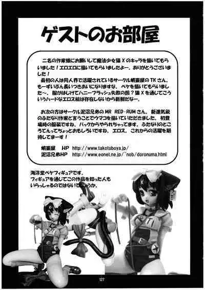 Mahou Shoujo Neko XXX Soushuuhen