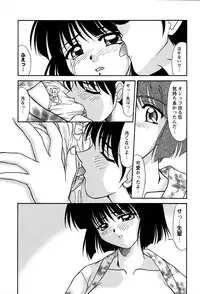 [Yumeori Amu] Miyo-chan no Houkago